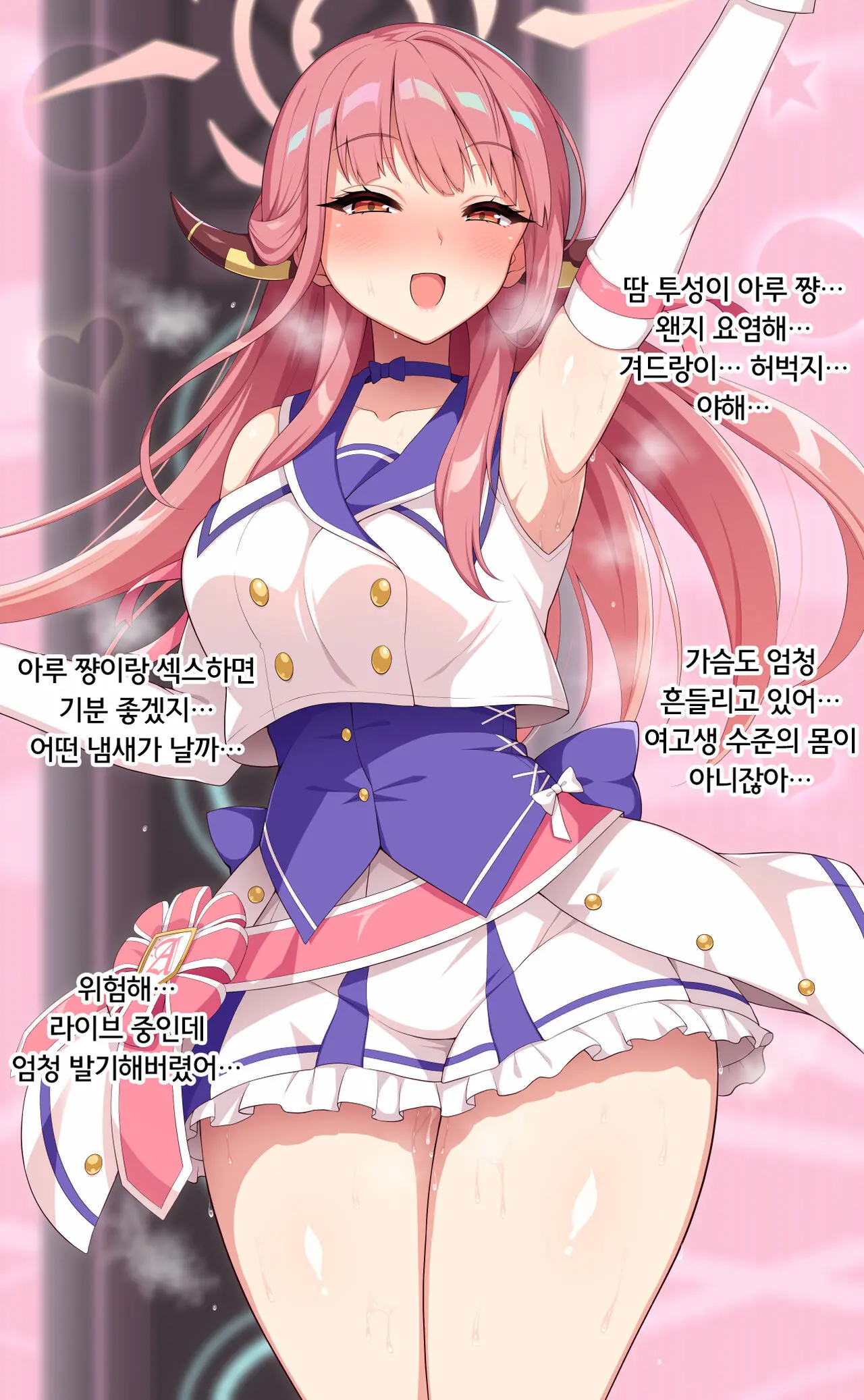 Idol Aru-Chan Butaiura Sex | 아이돌 아루 무대 뒤 섹스